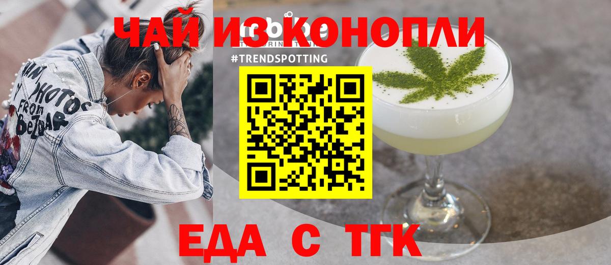 Набережные Челны  Еда ТГК марихуана  Вход с VPN 