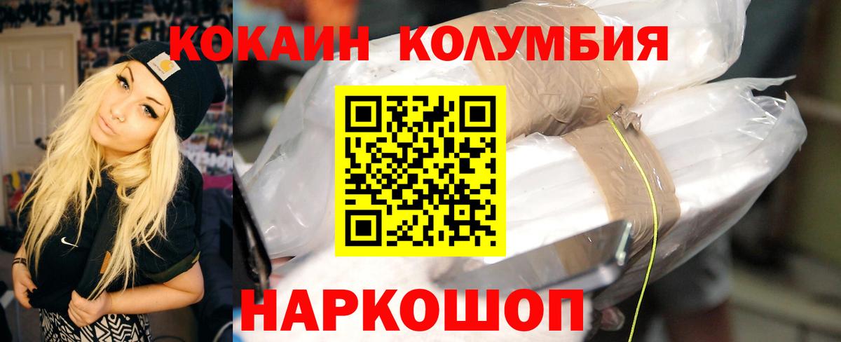 Кокаин 98% Набережные Челны