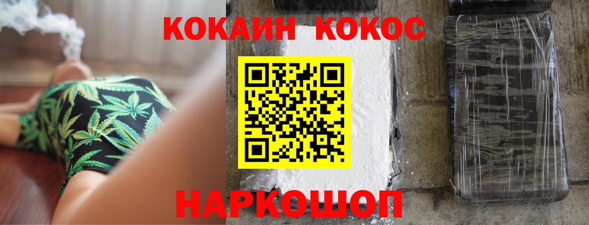 COCAIN 97%  Вход с VPN  Набережные Челны 