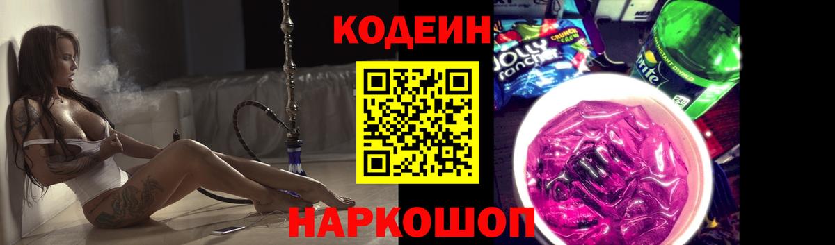 Набережные Челны  Codein напиток Lean (лин)  Вход с VPN  Кодеиновый сироп Lean напиток Lean (лин) 