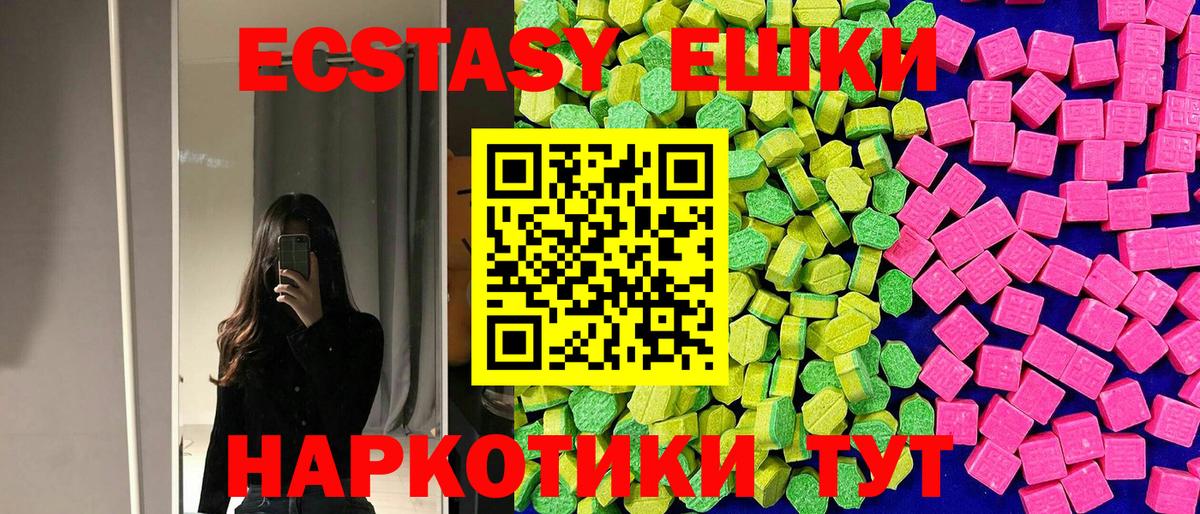 ЭКСТАЗИ Cube  Вход с VPN  ЭКСТАЗИ TESLA  Ecstasy  Набережные Челны 