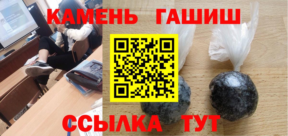 ГАШ гашик Набережные Челны
