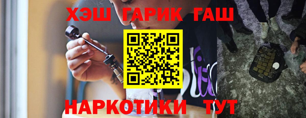 Набережные Челны  ГАШ хэш  ГАШИШ AMNESIA HAZE  ГАШИШ  Вход с VPN 