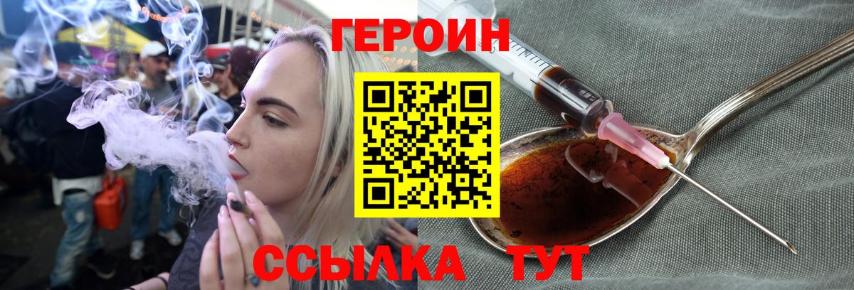 Героин  Вход с VPN  Набережные Челны  ГЕРОИН белый 