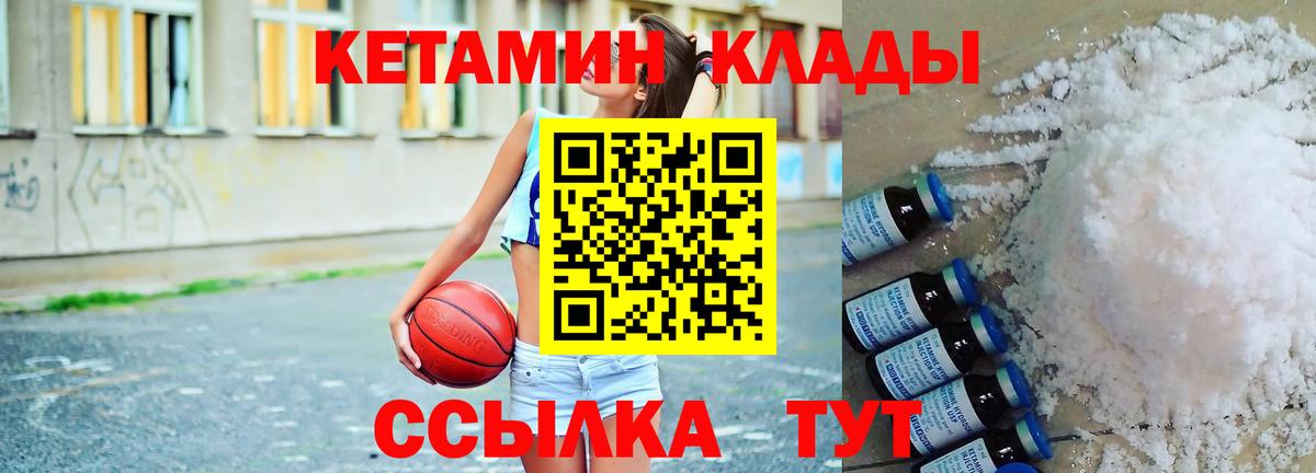 Кетамин VHQ  Вход с VPN  Набережные Челны 
