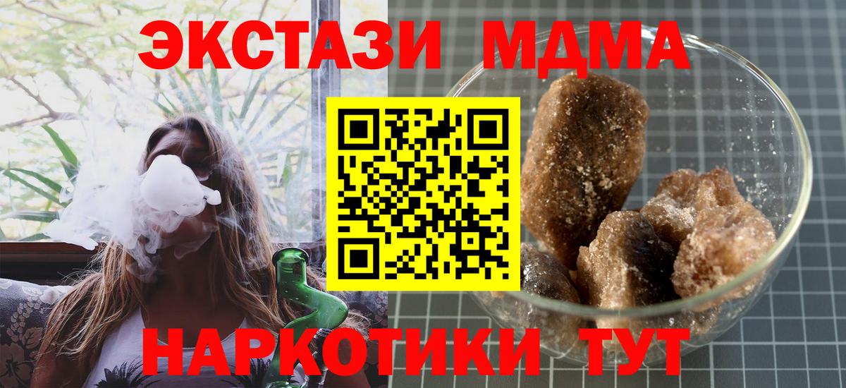 MDMA VHQ Набережные Челны