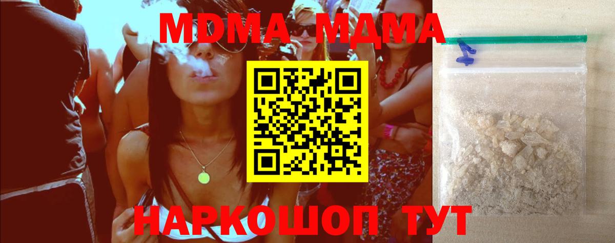 Набережные Челны  МДМА Molly  MDMA  MDMA Molly  Вход с VPN 