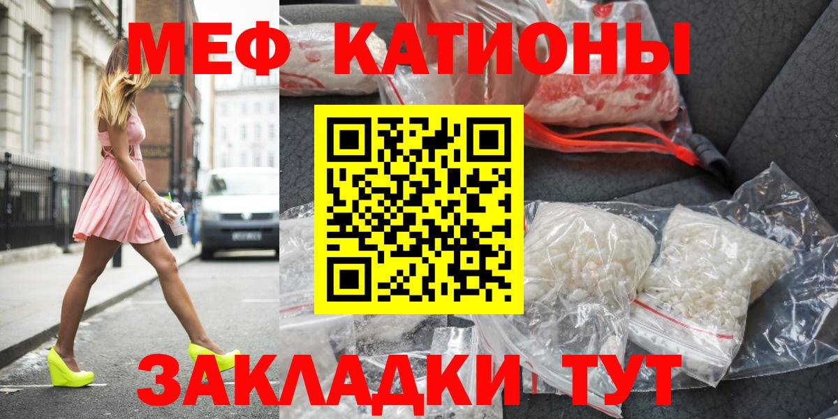 Мефедрон мука  Вход с VPN  Мефедрон mephedrone  Набережные Челны 