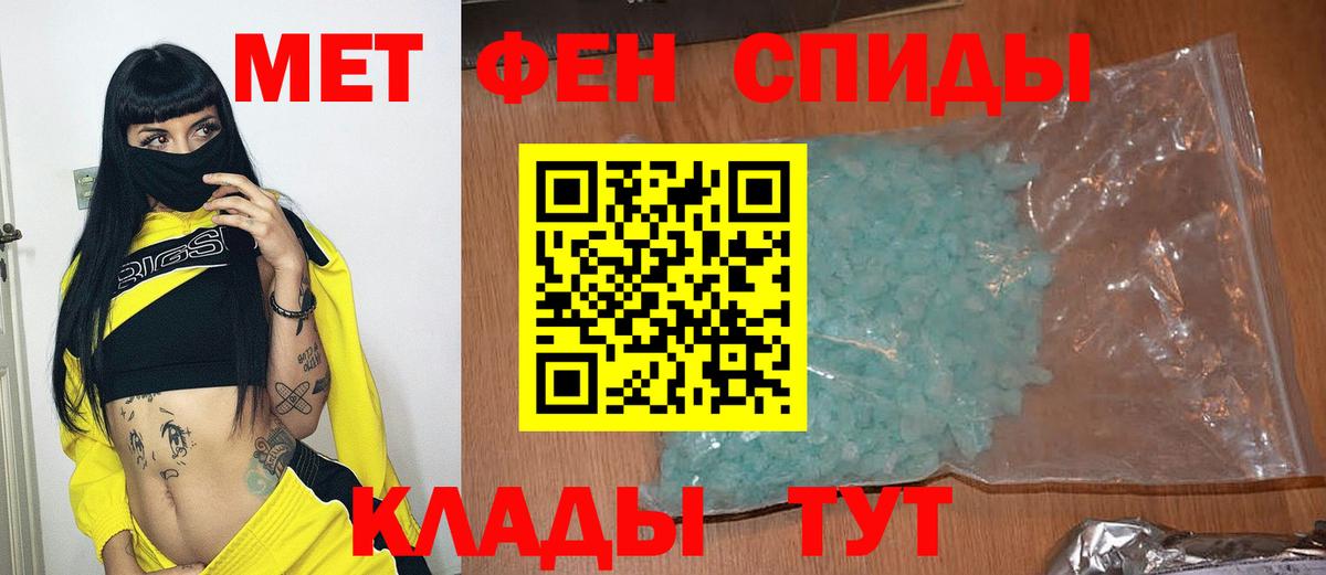 МЕТАМФЕТАМИН пудра  Первитин  Набережные Челны  Вход с VPN 