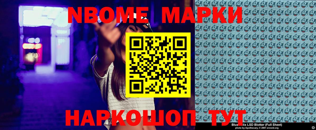Набережные Челны  Марки NBOMe  Вход с VPN  Марки NBOMe 1,5мг  Марки NBOMe 1,5мг 