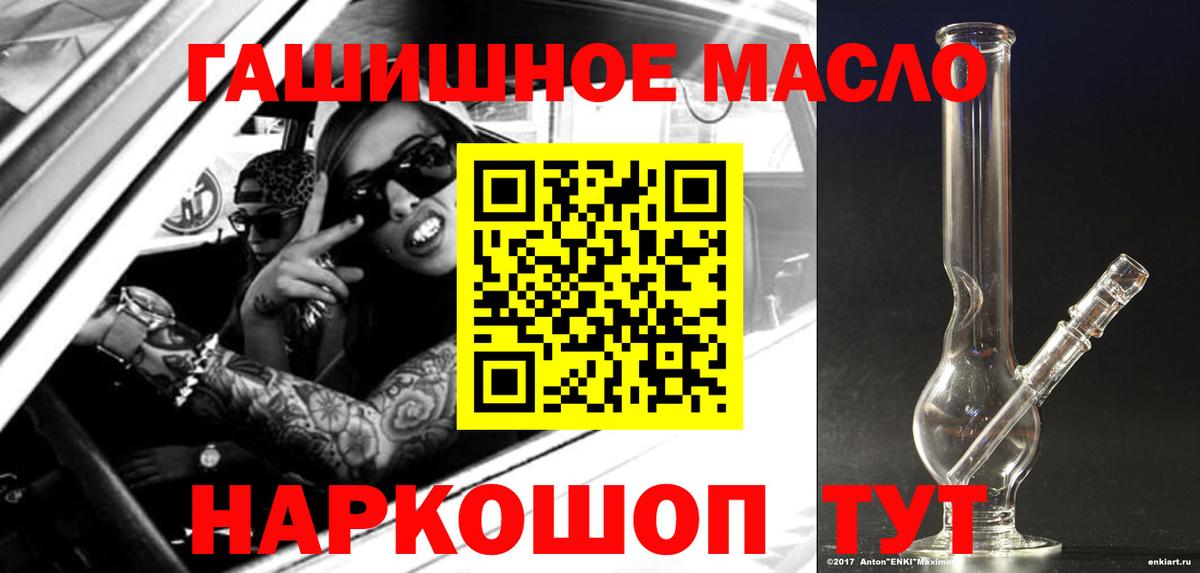 ТГК гашишное масло  Дистиллят ТГК концентрат  хочу наркоту  Вход с VPN  Набережные Челны 