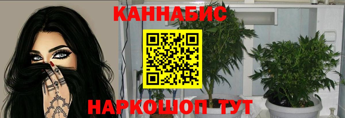 Конопля Ganja Набережные Челны